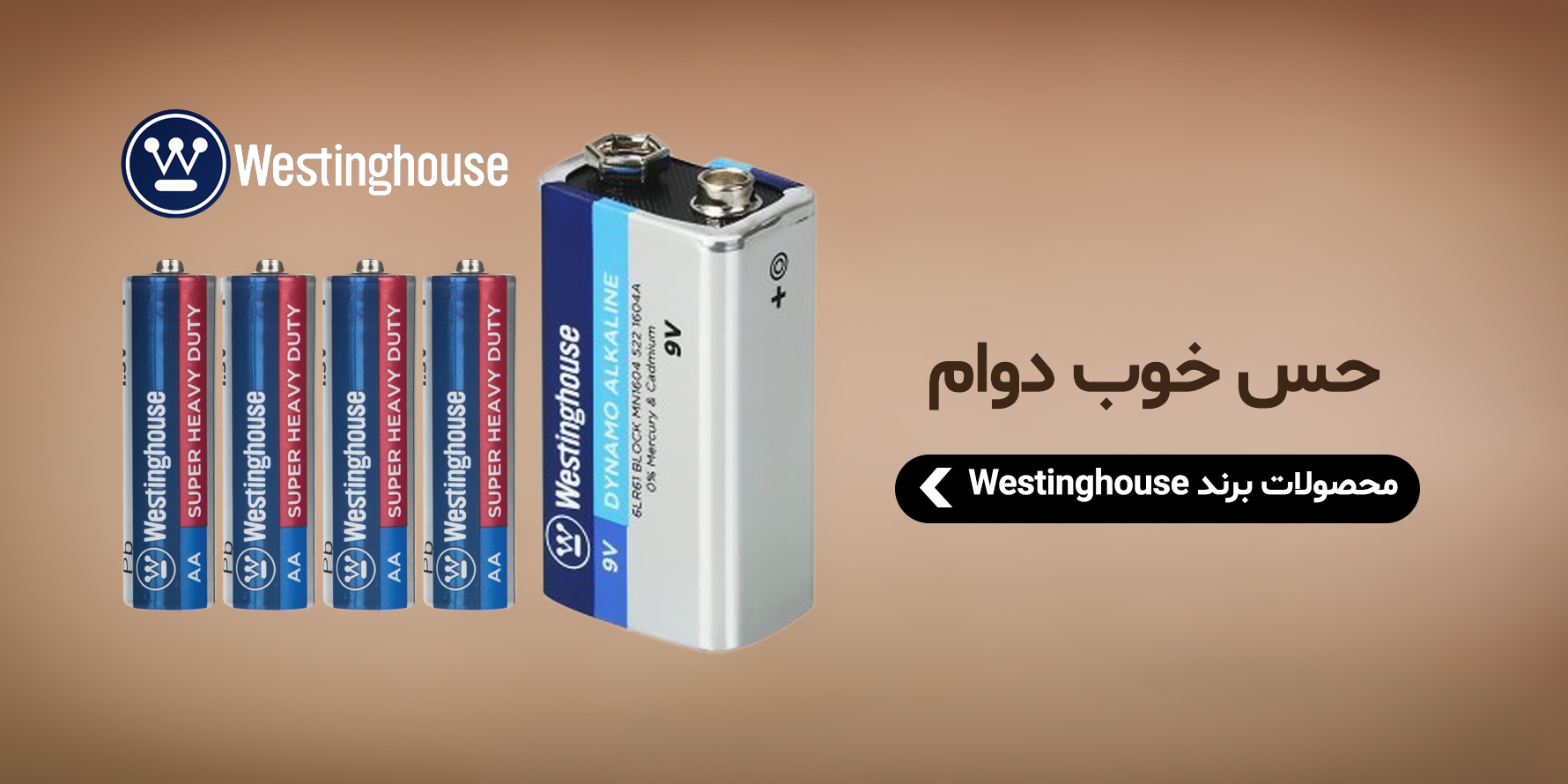 محصولات-westinghouse